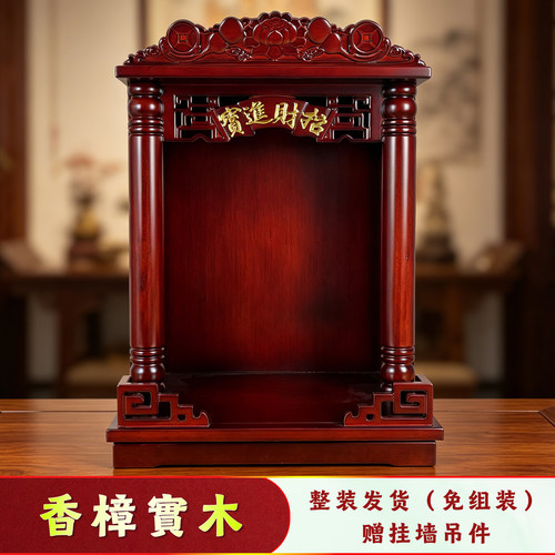 成品实木香樟木佛龛壁挂式