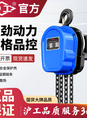沪工环链电动葫芦220V1吨2吨3吨链条式提升机吊机起重机电动倒链