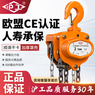 沪工手拉葫芦倒链1吨2吨3吨5T10t手动葫芦吊机起重葫芦三角铁葫芦