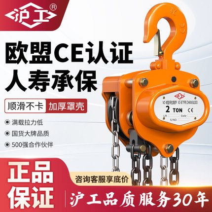 沪工手拉葫芦倒链1吨2吨3吨5T10t手动葫芦吊机起重葫芦三角铁葫芦