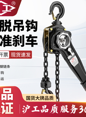 沪工手扳葫芦/手动手摇吊葫芦0.8吨/1t/1.6吨/2t/3t链条手动葫芦