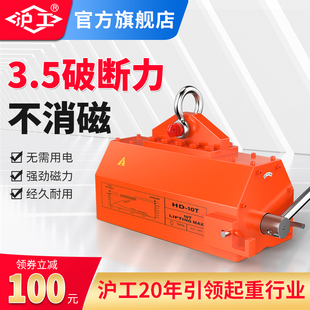 沪工磁力吊吸盘1吨2吨3吨400KG600KG10吨强力磁铁永磁起重器吸盘