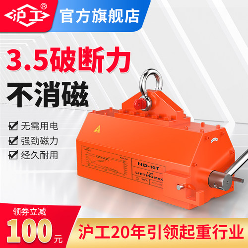 沪工磁力吊吸盘10吨起重器永磁