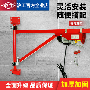 修提升机支架 沪工微型电动葫芦220V家用省力吊机小型升降机屋顶装