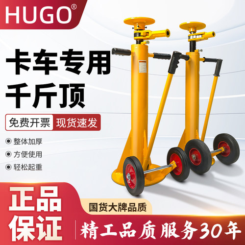 新款重型卡车顶机械式螺旋升降千斤顶货车拖车集装箱支撑固定支架