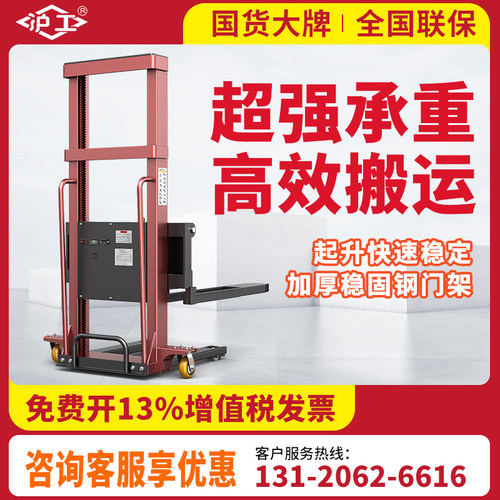 沪工电动随车叉车1吨便