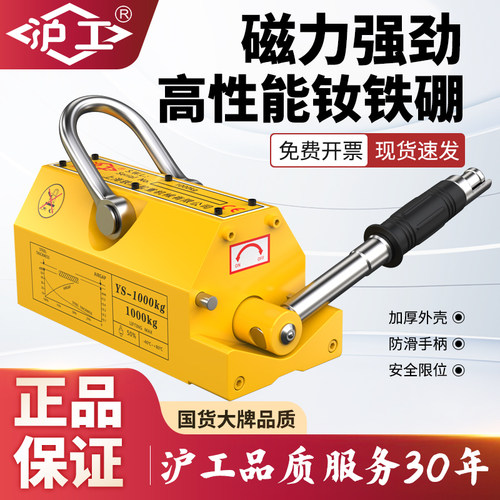磁力吊永磁起重器沪工吸附力强