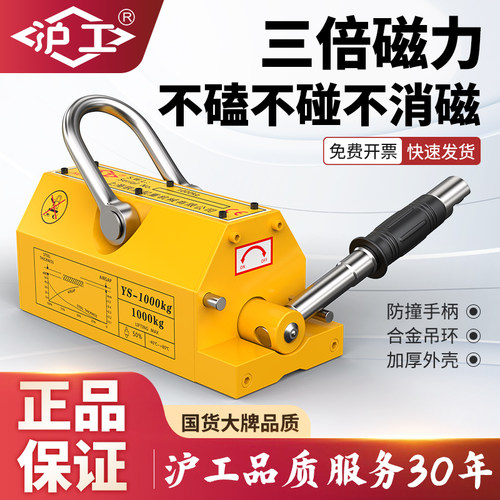 磁力起重器永磁吸盘1吨