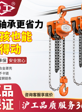 沪工手拉葫芦倒链1吨2吨3吨5T10t手动葫芦吊机起重葫芦链条三角铁