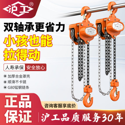 沪工手拉葫芦倒链1吨2吨3吨5T10t手动葫芦吊机起重葫芦链条三角铁