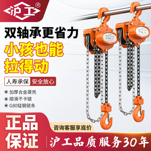 加厚外壳手拉葫芦1吨沪工吊葫芦