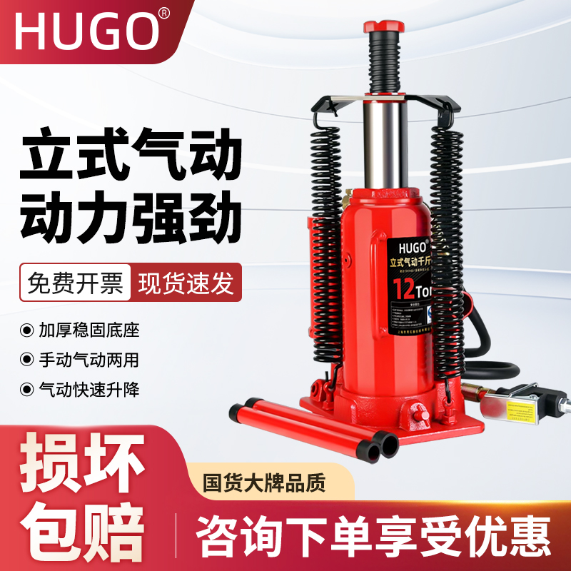 新款气动千斤顶立式液压20吨货车大巴车卡车起重换胎维修千金顶