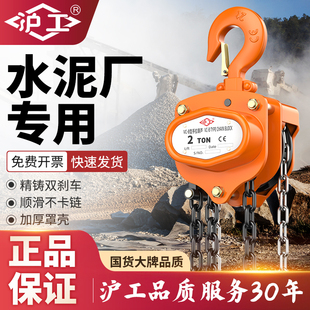 沪工起重手拉葫芦水泥厂设备吊装倒链钢结构桥梁施工手动葫芦吊