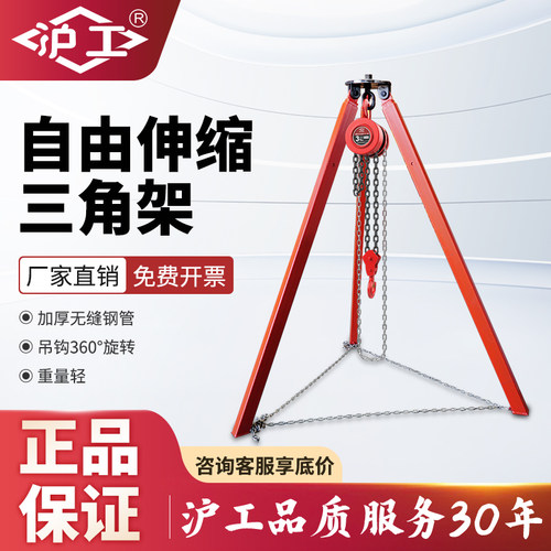 沪工简易三脚架伸缩式三角支架起重支撑架可吊葫芦/承重1吨2吨3吨