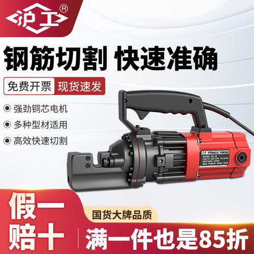 手提钢筋切断机小型自动便携式充电钢筋剪断钳手动电动液压剪机器
