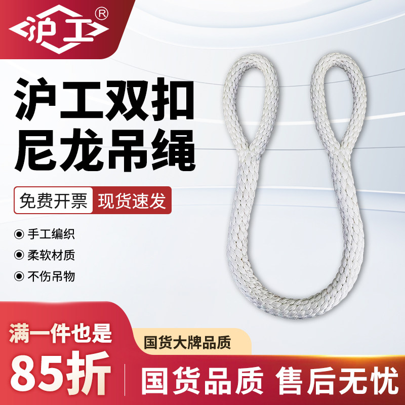 沪工尼龙吊绳双扣起重米白色耐磨圆形软吊装绳吊车工业吊带3米5米,五金/工具,其他起重工具,淘宝优惠券,粉丝福利购,淘宝优惠卷