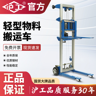 沪工手摇式小型升降机物料堆高车升降平台装卸加长堆垛叉车推高车