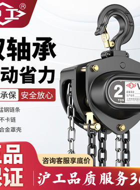 沪工倒链手拉葫芦VD型双轴承手动1吨2吨3吨3米6米9米12米起重葫芦