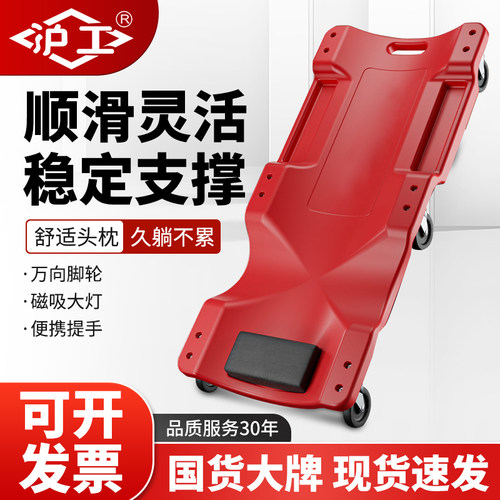 沪工汽修躺板36寸40加宽修车躺板汽保工具滑板车修理睡板车万向轮