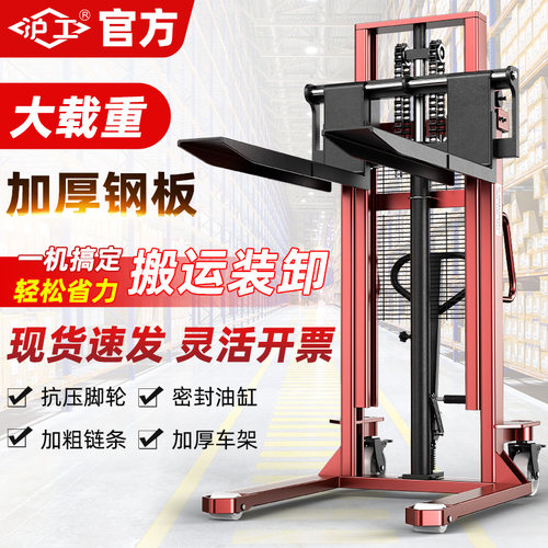 沪工手动液压堆高车1/2T叉车手动