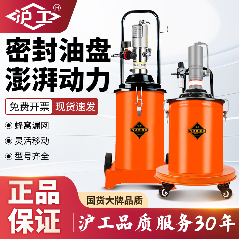 沪工黄油机气动注油器小型加注机全自动便捷高压黄油枪小型黄油泵