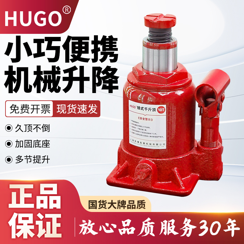 低位立式10吨汽车用手动油压便携