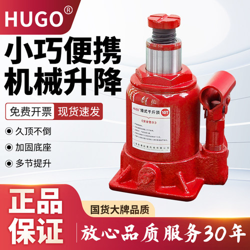 低位立式10吨汽车用手动油压便携
