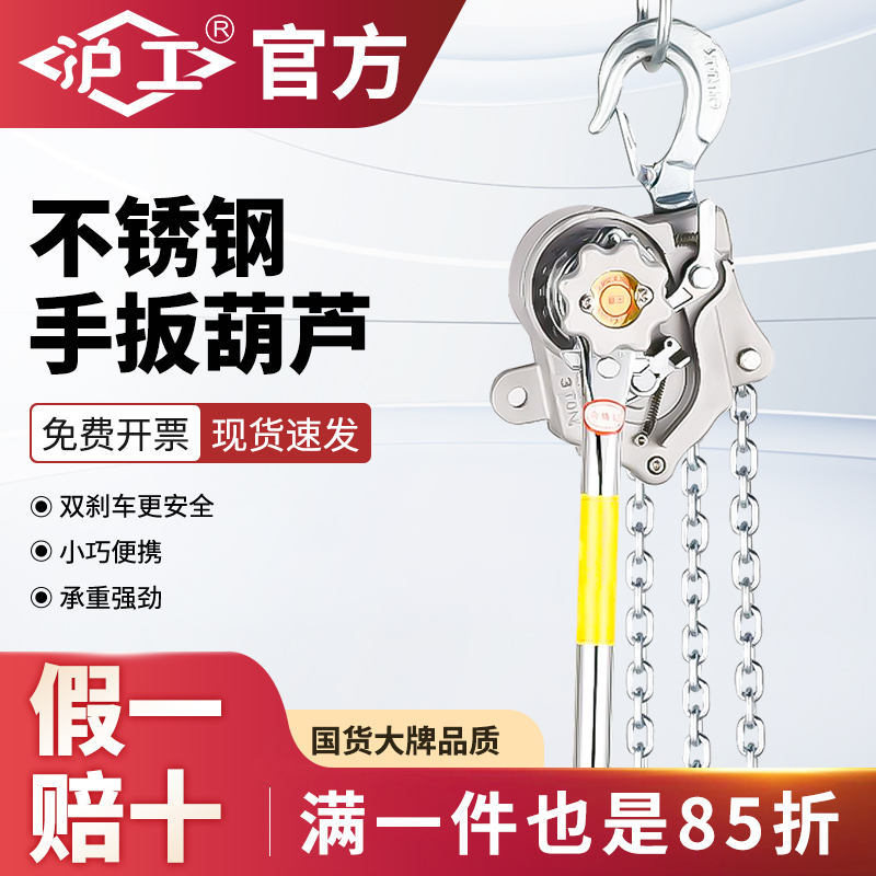 沪工电力铝合金紧线器便携式手扳葫芦牵引手拉葫芦拉紧器0.75吨