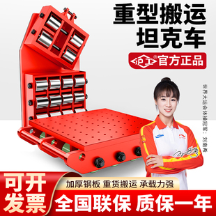 沪工加厚搬运坦克车万向旋转直向重物移位器重型工厂设备搬运起重