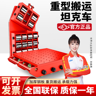 沪工加厚搬运坦克车万向旋转