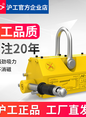 沪工磁力吊永磁起重器工业强力吸盘磁铁吊具600KG400kg1吨2吨T
