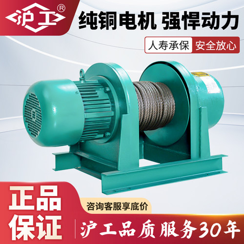 沪工重型卷扬机380V电动葫芦1吨提升机建筑卷扬机2吨3吨5吨起重机