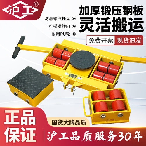 沪工搬运坦克车组合式加厚底板