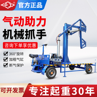 气动助力机械抓手小型水泥搬运神器移动平衡吊立柱拐臂关节码垛机