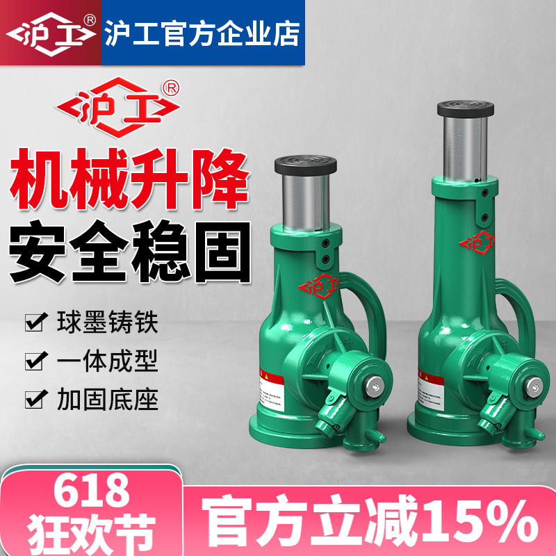 沪工螺旋千斤顶齿轮手摇机械式模具千斤顶32吨5t10吨20吨50吨100T