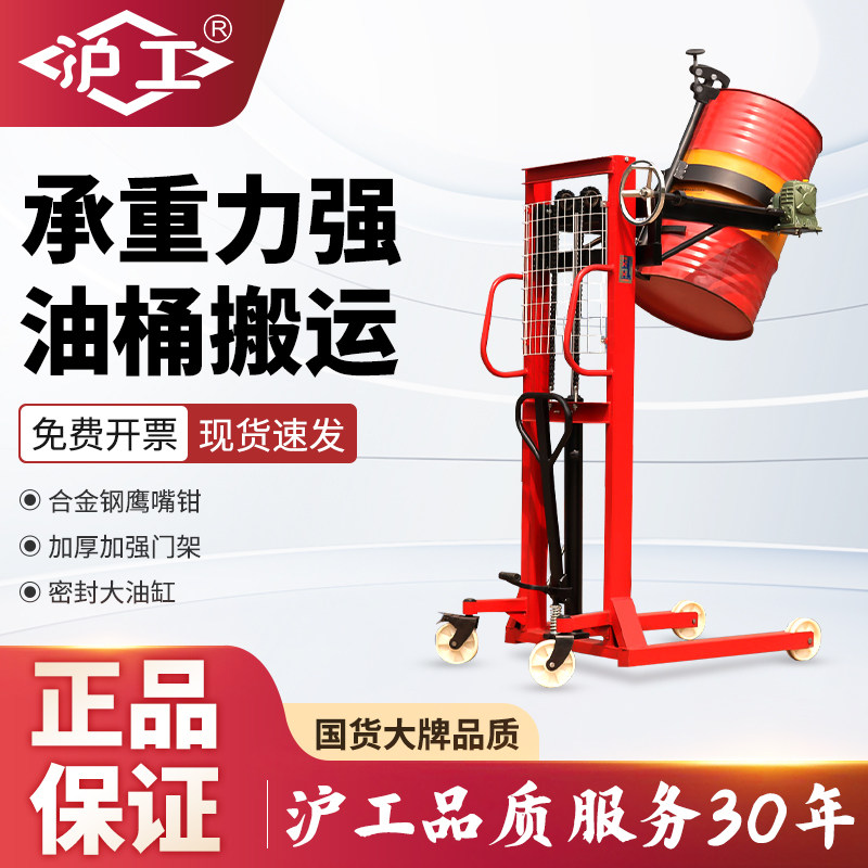 沪工油桶升高倒料车圆桶装卸车铁桶塑料桶搬运车堆高称重液压叉车,五金/工具,液压装卸车,淘宝优惠券,粉丝福利购,淘宝优惠卷