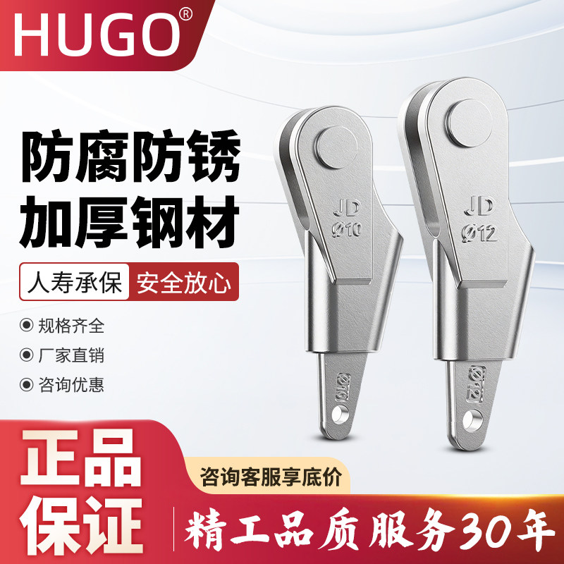 HUGO钢丝绳楔形接头304不锈钢吊车配件钢丝绳夹头卡头楔套防腐锈