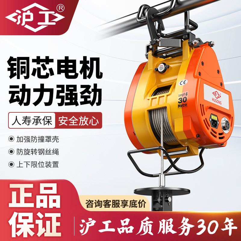 沪工小金刚微型电动葫芦220V家用小型便携悬挂式升降卷扬机小吊机