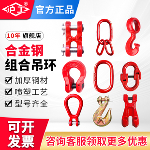 沪工工业强力子母环链条链接扣蝴蝶扣双环扣长吊环起重吊索具链条