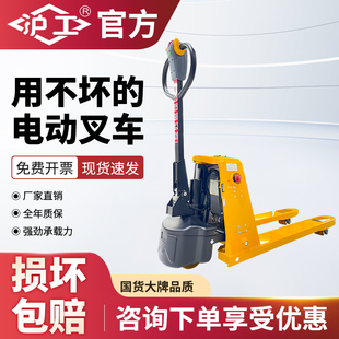沪工电动地牛叉车搬运车驱动轮3吨全半自动2吨升降液压装卸托盘车