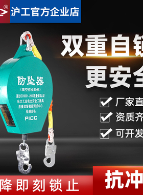 沪工塔吊防坠器人体速差缓降器10m20m自锁器重型1吨2吨货梯防坠落