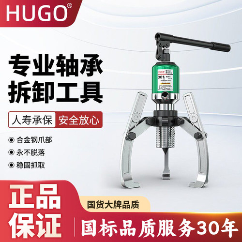 工业液压三爪拉马10吨30/50吨5T多功能拔轮器轴承拆卸工具拉拔器