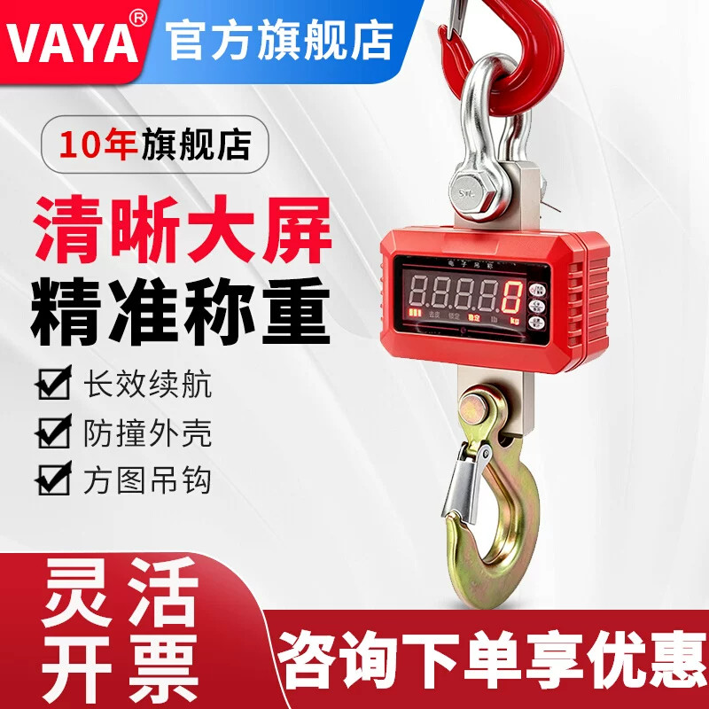 高精准电子吊秤500kg挂磅秤电工业吊称行车秤家用吊秤1吨/2吨