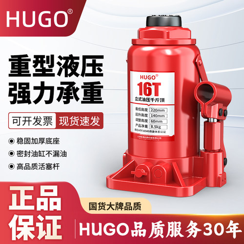 新款液压立式千斤顶