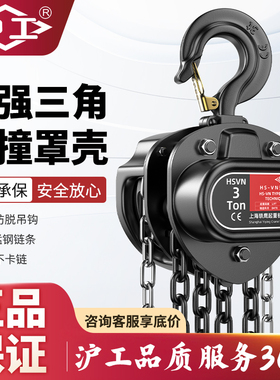 沪工三角倒链手拉葫芦2吨1吨3吨5吨t手动葫芦吊机/导链起重吊葫芦