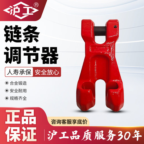 沪工链条调节器起重链条链接器