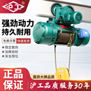 沪工钢丝绳电动葫芦10吨行车吊380v一吨国标天吊提升机起重葫芦
