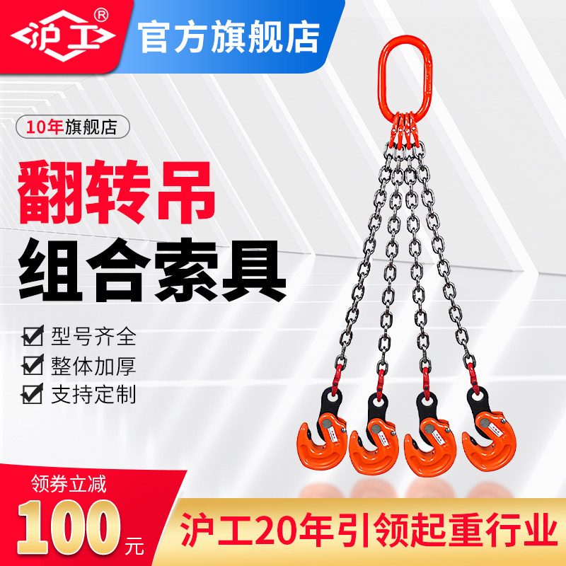 起重链条吊索具组合吊钩吊环挂钩子吊具行车吊车锰钢吊链吊装工具,五金/工具,其他起重工具,淘宝优惠券,粉丝福利购,淘宝优惠卷