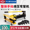 科纳威液压弯管机手动整体式 折弯钢管手动液压镀锌钢管90度折弯机