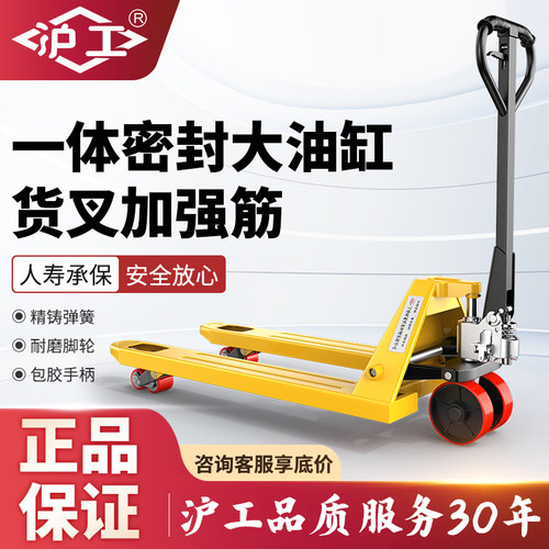 沪工叉车手动液压装卸车